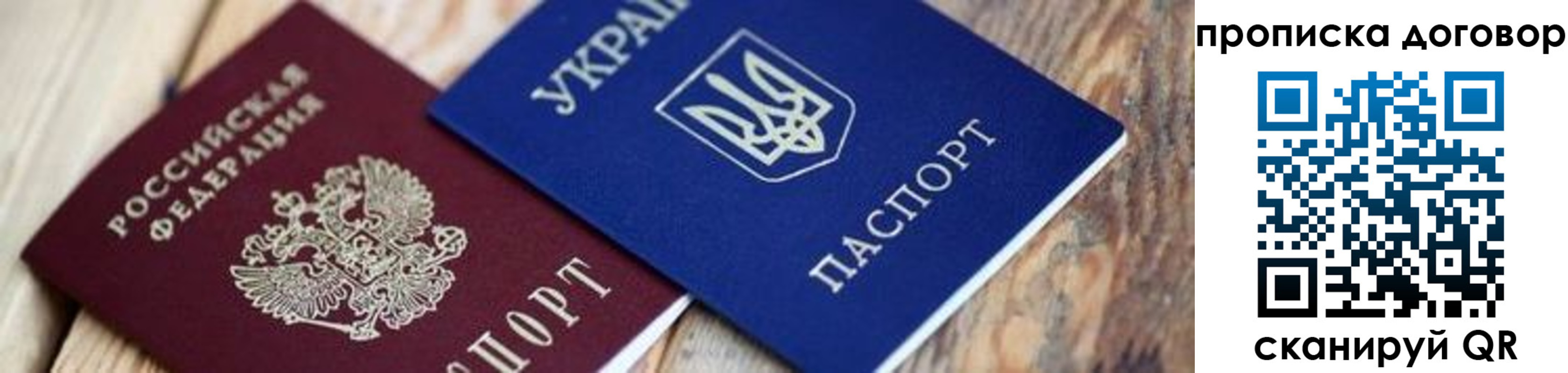 временная регистрация для школы в Архангельске