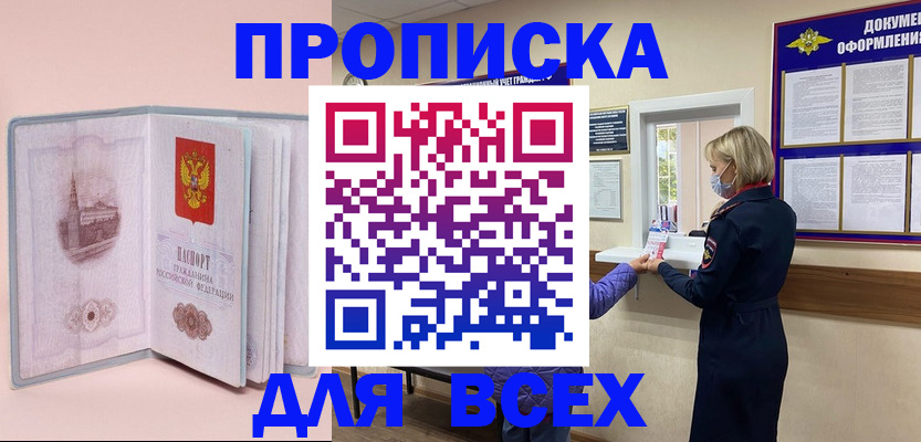 регистрация для школы в Архангельске