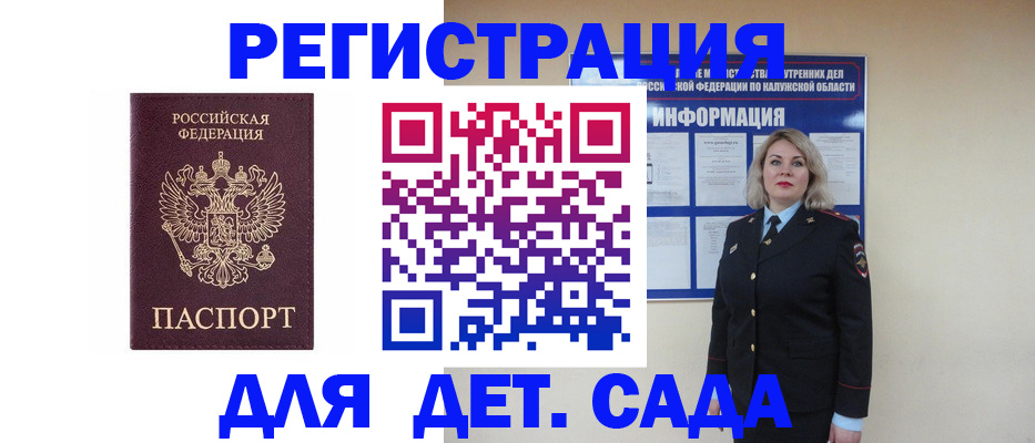 временная регистрация гарантия в Архангельске